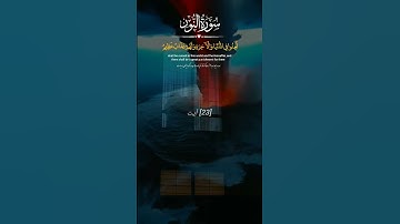 |کسانیکه زنان پاکدامن و بی خبر از گناه را تهمت زنا...| سوره مبارکه نور|