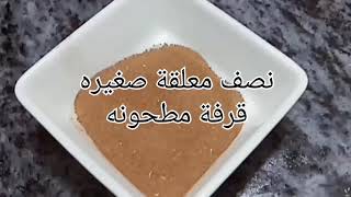 مشروب طبيعي حارق لدهون البطن في شهرريجيم