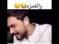 خاب والغمزة شني هاي
