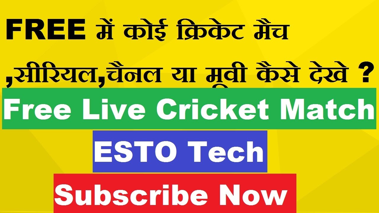 How To Watch Live Cricket Match Movie Etc In Free Youtube