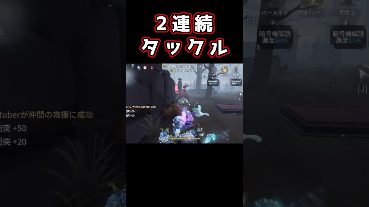 【第五人格】vs血の女王 マリーに粘着は余裕ですw【1位】#shorts #第五人格 #アイデンティティv #identityv #제5인격 #ゲーム実況 #切り抜き