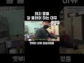 여자 말을 잘 들어야 하는 이유
