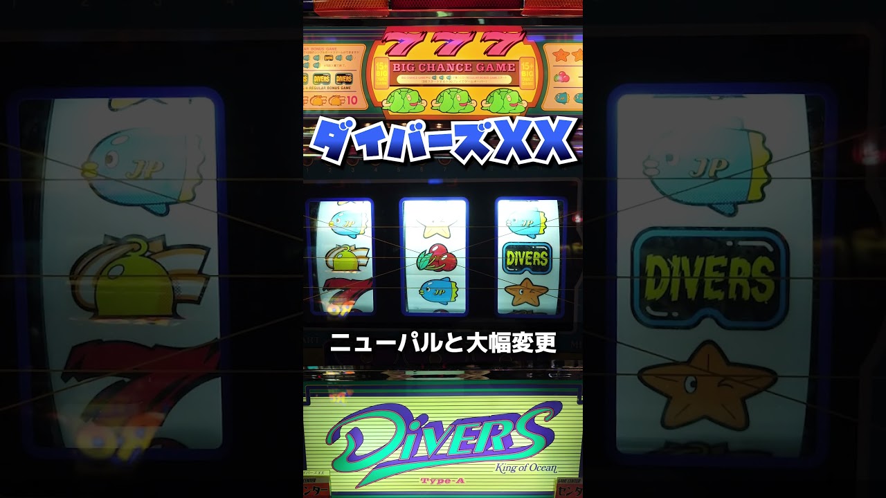 山佐☆ダイバーズXX4号機・レア - Yahoo!オークション 4号機ヤマサ 