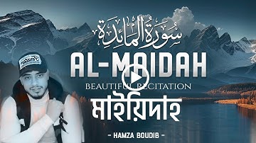 Surah Maidah (سورۃالمائدة) - (27-39) Heart touching voice | Hamza Boudib - القارئ_حمزة_بوديب