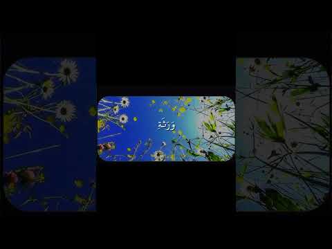 ر ب ه ب ل ى ح ك م ا و أ ل ح ق ن ى ب ٱلص  ل ح ين قران كريم محتوى ديني