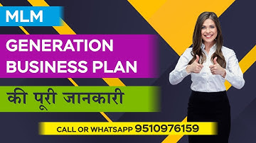 MLM Generation Business plan ki puri Jankari | MLM Generation plan Calculator | Generation Software