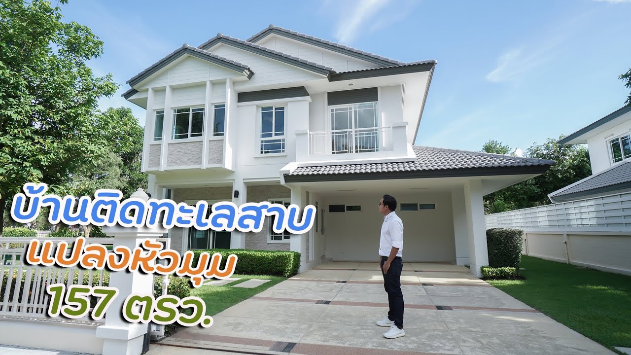 Дом на берегу озера, угловой участок, много земли, 157 кв. м, цена всего 9,9 млн бат, новый дом о...