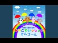 大逆転どっこいSHOW / もっと! まじめにふまじめ かいけつゾロリ (雨のα波)