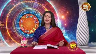AJIRA BHAGYA DARSHANA | ଆଜିର ରାଶିଫଳ -19 APR 2024 | Today's Horoscope | Yashaswi Pragyan | S.BHAKTI