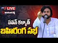 Live  janasena chief pawan kalyan public meeting at vijayawada  varahi viajaya bheri  tv5 news