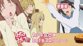 Minamike Okaeri [January 4, 2008]