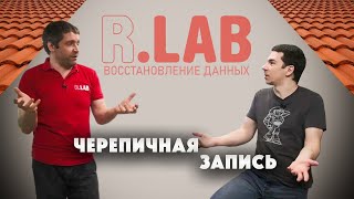 Жесткий диск глазами исследователя 3: HDD SMR — черепичная запись