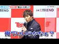 山田裕貴、“今年の顔”選出に大笑い「嘘でしょ!」『東リベ』ドラケンがハマり役で話題に「2021年ヒット商品ベスト30」「2022年ヒット予測30」先行発表会