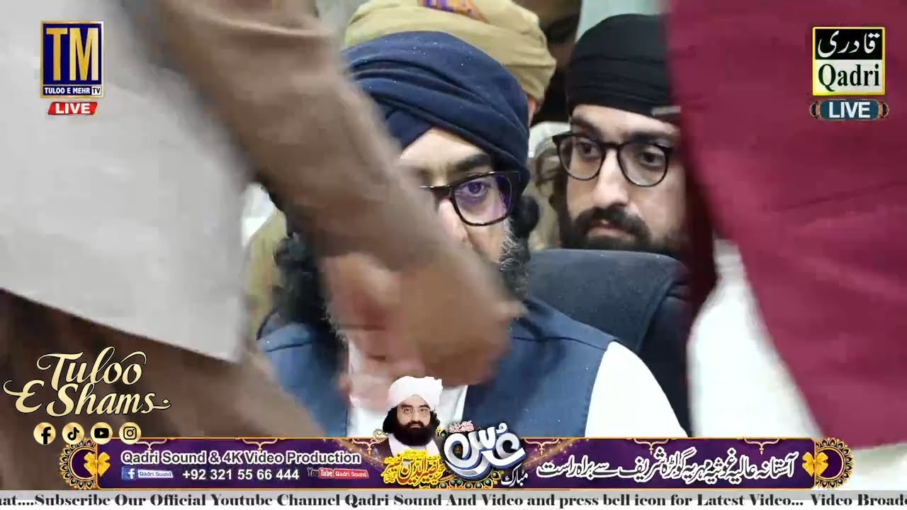 چادر پوشی Chadar Poshi Urs Mubarak Pir Naseer Ud Din Naseer Gillani R.A - 15 Sept 2022 Golra Sharif