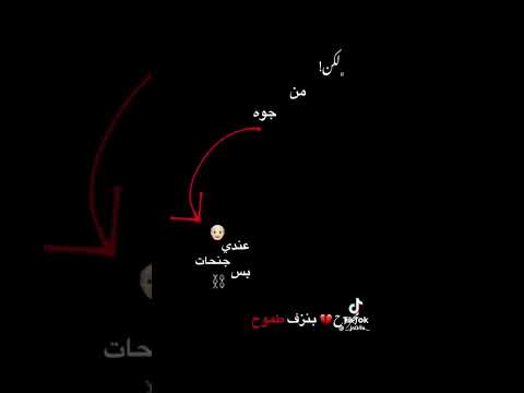 مجروح بنزف طموح