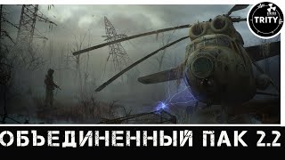 S.T.A.L.K.E.R. ☢ ОП2.2. # 92.Тайник Стрелка на Радаре, Артефакты Стрелка, дальше по сюжету