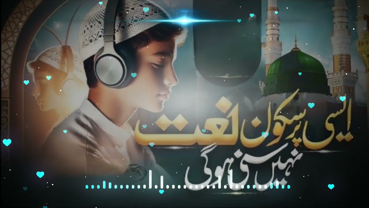 Mustafa Mustafa ﷺ – Ishq-e-Rasool Ka Paighaam new naat 2026