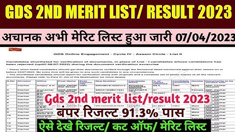 gds 2nd merit list 2023 kaise dekhe | India Post GDS Result 2023- 2nd Merit List PDF Download Link,
