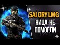 ПУЛЕМЁТ - SAI GRY LMG / ЗАЧЕМ ОН НУЖЕН? / СРАВНИМ С ЛУЧШИМИ АНАЛОГАМИ в WARFACE ➡ ВАРФЕЙС