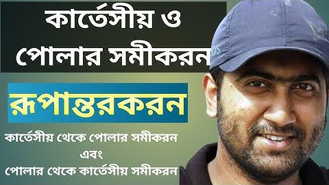 Cartesian Equation to polar And Polar equation to Cartesian Con version | Coordinate Geometry