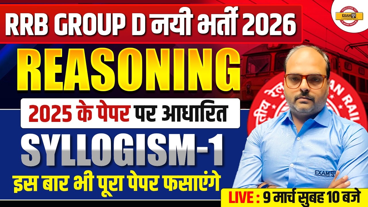 RRB GROUP D 2026 | SYLLOGISM-1 | REASONING CLASS FOR RRB GROUP D 2026 - SAURABH SIR