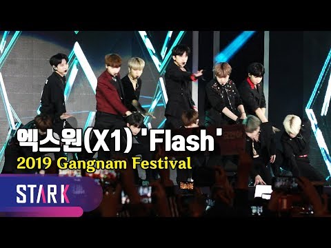 센터 김요한의 귀환, 엑스원 &amp;#39;<strong>Flash</strong>&amp;#39; (X1 &amp;#39;<strong>Flash</strong>&amp;#39; <strong>Stage</strong> Full ver.)