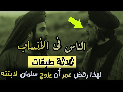 الناس فى الأنساب ثلاثة طبقات