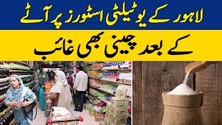 Lahore Kay Utility Stores Per Aatay Kay Bad Cheeni Bhi Gayab | Dawn News