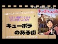 昭和〜平成〜令和、三代でのブルーリボン賞受賞...吉永小百合さん初主演の名作「キューポラのある街」について解説しています。