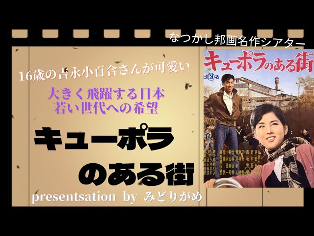 キューポラのある街 - YouTube