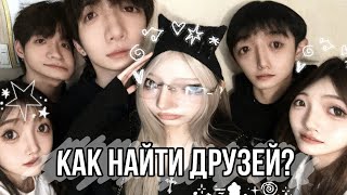 картинка: как вычислить КPЫCУ в окружении? 🐀 Как знакомиться с людьми?