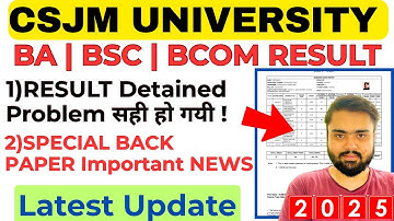 CSJMU Result 2025 Latest Update🔥|CSJMU Result RD Problem|CSJMU Special Back Paper Latest Update.