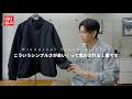 【UNIQLO】シンプルで機能的、こういうライトアウターがやっぱり便利でかっこいいです【Windproof Stand Blouson】