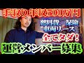 【手取り年収500万保証あり】軽貨物冷凍車会社の運営メンバー募集