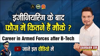 Engineering Graduate Entries | How to Join Indian Army after B. Tech (Engineering) – MKC screenshot 3