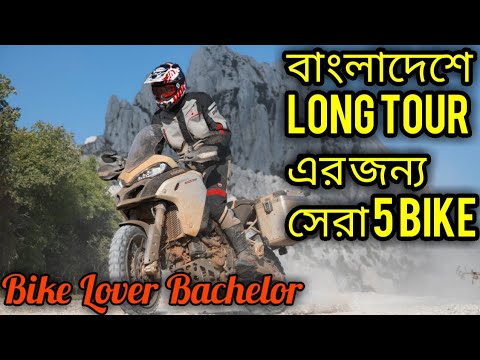 long tour bike in bangladesh