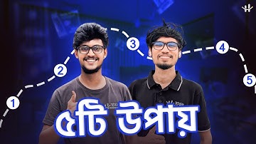 Web Development শিখে কাজ পাচ্ছেন না ? এই 5 টি উপায়ে আয় করতে পারেন।