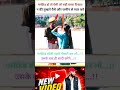 गर्लफ्रेंड बोली पहले नौकरी लो उसके बाद ही शादी करेंगे |khan Sir video|#shorts #motivation#police#ias