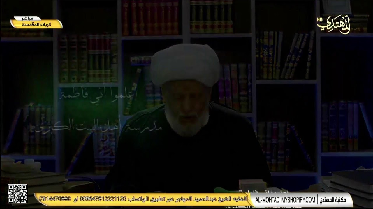 أضاعوا أيام فاطمة (ع) فسقطوا ( 3 جمادى الآخرى 1446 هـ ) العلامة الفقيه الشيخ عبدالحميد المهاجر