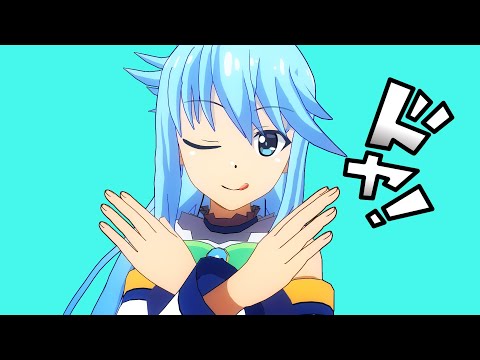 [MMD このすば] ダダダダ女神 [KonoSuba]