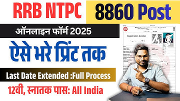 RRB NTPC Form Fill Up 2025 |NTPC Online Form 2025 Kaise Bhare |How to fill RRB NTPC Online Form 2025