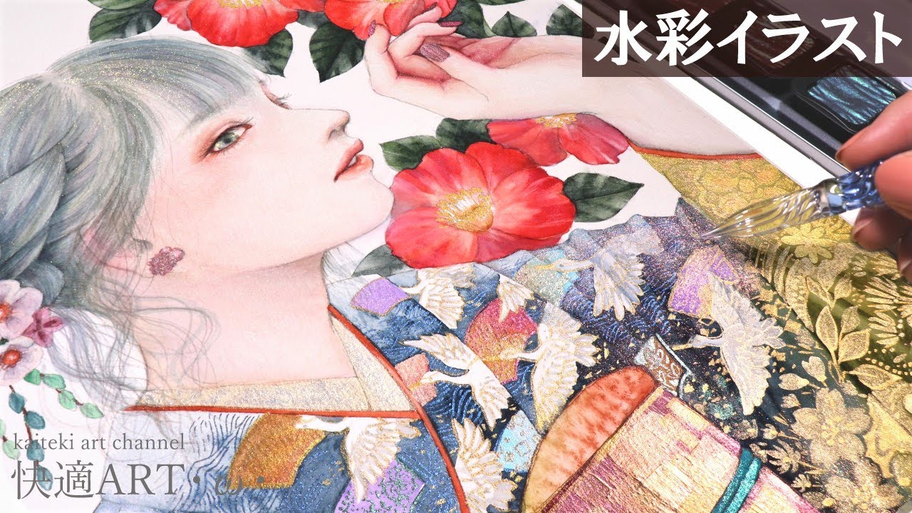 水彩 着物の女の子 イラストメイキング 孔雀と振袖 Illustration Kimono Girl Japanese Style Watercolor Painting Youtube