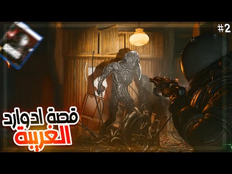 كرونوس الفجر الجديد ح2 قصة ادوارد والعودة للماضي Cronos The New Dawn مترجم 