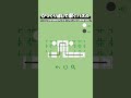 ひっくり返して繋ぐパズル『Reversible Route』 Shorts版 #1