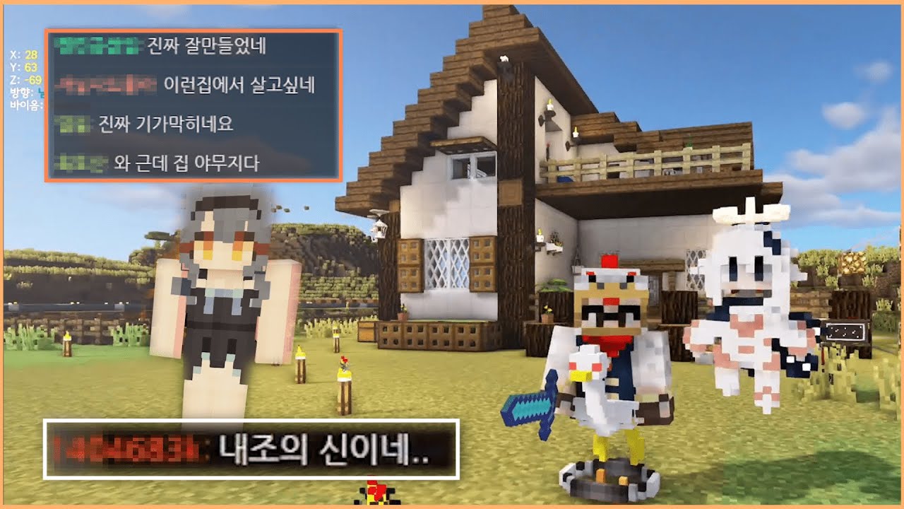 우리들의 영원한 빌더 강지님의 긴급 투입 【마크 불꽃서버 2일차]