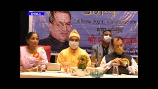 अध्यापक दिवस के अवसर पर आर्यावर्त एजुकेशन वेलफेयर एंड चैरिटेबल सोसायटी ने उमंग का किया आयोजन