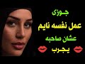 جوزى جاب صاحبه العازب يسهر عندنا   خلاني اعيط   دندنها
