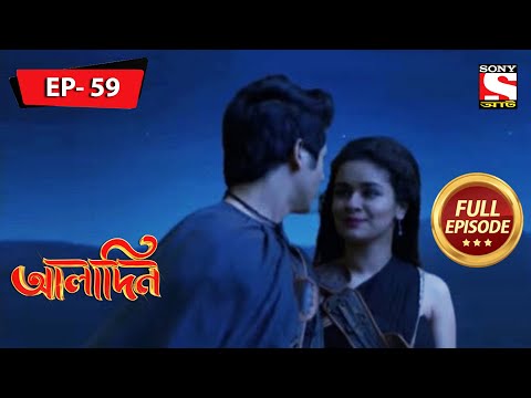 Mehran, The Valley Of Death | Aladdin - Ep 59 | Full Episode | 10 February 2022