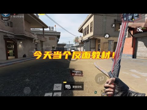 今天当了一次反面教材嗷！【使命召唤温酒】