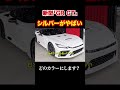 トヨタGR GTのシルバーがかっこ良すぎる! #automobile #レクサス #GR GT